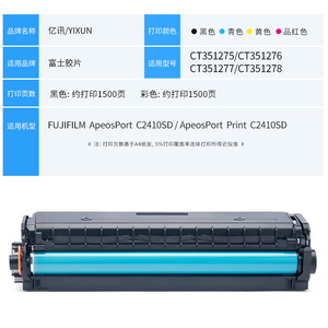 ตลับหมึกที่ใช้ร่วมกันได้ CT351275 สำหรับเครื่องพิมพ์ฟูจิซีร็อกซ์ C2410sd ปริมาณการพิมพ์ 1500 หน้า - Product Image 4