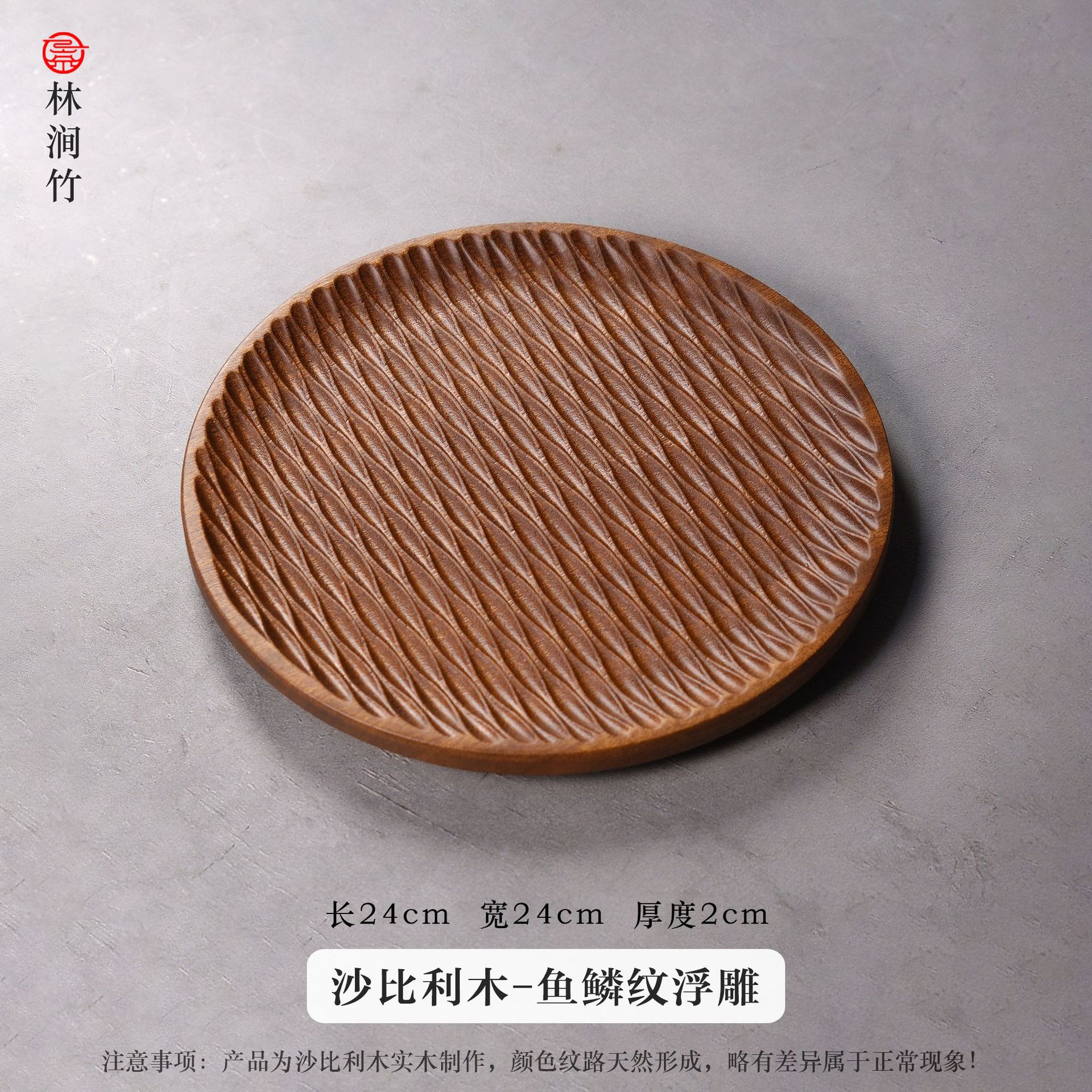 Fish scale pattern, round [small]