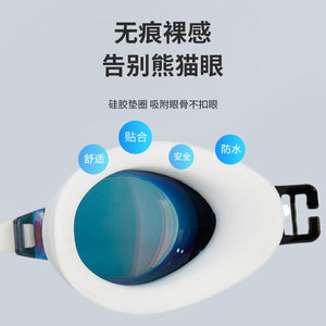 Swimming Goggles Anti-Fog Waterproof Adjustable High Definition Silicone Adult Training Racing Goggles - Product Image 2