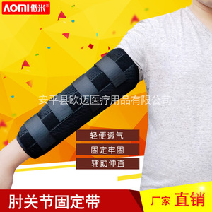 Stroke hemiplegia, <b>arm</b> flexion, elbow joint fixation brace, upper limb spasticity, <b>arm</b> splint fixation, rehabilitation equipment - Product Image 3