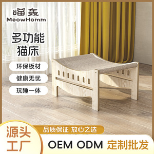 Cat <b>Bed</b> <b>Cave</b> Rectangle Wood Cooling Removable And Washable For Cats - Product Image 4