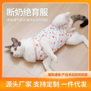 Traje de esterilización para gatos, floral, de algodón, transpirable, antilamido, chaleco posoperatorio para gatos - Product Image 5