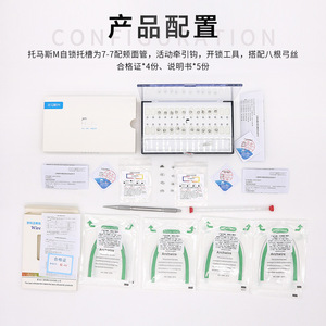 Kit de Brackets Metálicos Autolock Kotef 0.022 con 3 Ganchos, Cubierta Deslizante, 8 Bandas y 4 Ganchos para Ortodoncia - Product Image 3