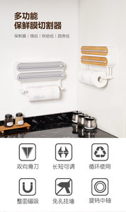 Slayt kesici ile en iyi fiyat sarılmak Film kesici mutfak kesicili folyo. Kesici ile streç plastik sarma dağıtıcı - Product Image 2