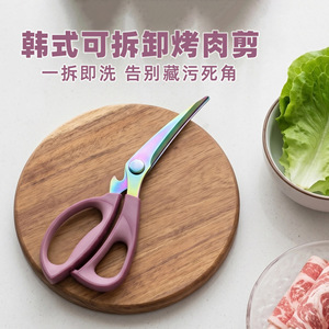 Jolies ciseaux de cuisine multifonctions en acier inoxydable 3,5 pouces, compatibles lave-vaisselle, pour la cuisine et le barbecue - Product Image 4