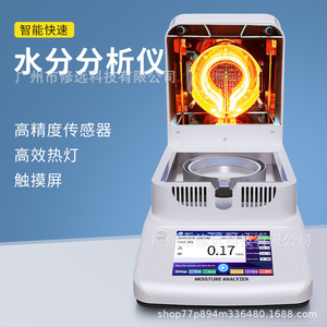 Analizador de Humedad Halógeno 0-100% con Pantalla LCD, Medidor de Humedad para Granos, Cereales y Té - Product Image 3