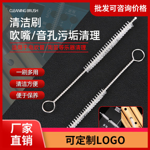 Cepillo para instrumentos musicales, cerdas de nailon, mango de metal, lazo para colgar, para limpieza y mantenimiento de instrumentos de tubo - Product Image 5