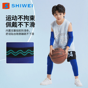 Protections de genoux, coudes et jambes pour le basketball Shiwei, antidérapantes, pour enfants et adultes. - Product Image 1