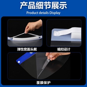 Protector Facial, Máscara de Aislamiento, Material PP Transparente, a Prueba de Polvo, Uso Médico - Product Image 3