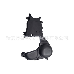 Cubierta de Engranaje de Distribución Sq-Dubang BM5G 6P073 FA para Ford 2016-2019, Moldura Inferior Lateral de la Puerta Trasera - Product Image 2