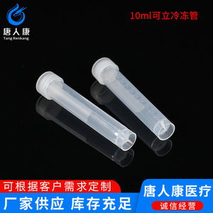 หลอดแช่แข็งพลาสติก Tangren Kang Cryogenic Tube ขนาด 1.8 มล. สำหรับใช้ในห้องปฏิบัติการ - Product Image 3