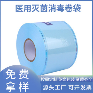Bolsas de rollo para esterilización médica, bolsas planas termoselladas para esterilización, productos de exportación, resistentes a altas temperaturas, para uso dental - Product Image 5