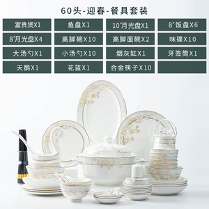 Juego de Vajilla de Cerámica con Diseño de Flores Doradas, 60 Piezas, en Caja de Regalo, para 10 Personas, Vajilla de Porcelana - Product Image 2