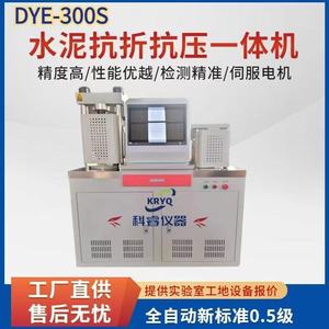 เครื่องทดสอบแรงอัดคอนกรีตแบบดิจิตอล 200 ตัน รุ่นใหม่ ยี่ห้อ Bibo สำหรับทดสอบบล็อกคอนกรีต - Product Image 2