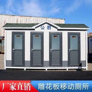 Baño Portátil para Exteriores, Moderno, con Panel Sándwich, Ecológico, para Atracciones Turísticas - Product Image 2