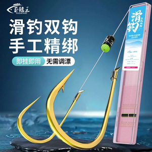 Juoqi Wang Double Hook Running Sinker Gold Sleeve Pre Tied Slip Float For Crucian Carp Fishing - Product Image 1