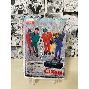 Organizzatore per Rivista Weekly Shonen Jump 1990 N. 18 (JAP) - Product Image 1