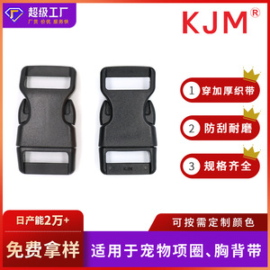 Custom Made Plastic <b>Pet</b> <b>Leash</b> Collar Buckles No Adjustment 16mm 20mm 26mm For Dog Harness Accessory - Product Image 5
