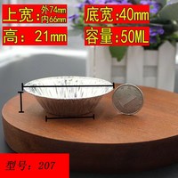 Boîte jetable en aluminium de 50 ml, qualité alimentaire, ronde, pour tarte aux œufs, moule à gâteau, personnalisable, vente en gros en gros par PiecesFactory