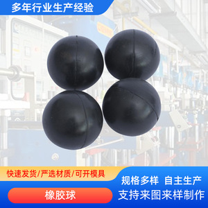 562 Rubber Ball Round Industrial <b>Vibrating</b> <b>Screen</b> Sealing Parts - Product Image 3