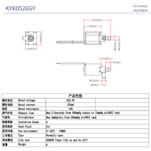 Válvula Solenoide Miniatura Keyukang DC 5V 0526GY Normalmente Abierta para Control de Aire y Agua en Dispositivos Médicos y de Belleza - Product Image 2