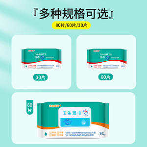 Toallitas Desinfectantes Shangze Kangyuan con 75% de Alcohol, 30/80 Unidades, para Limpieza de Piel y Superficies - Product Image 4