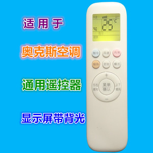 Télécommande universelle pour climatiseur AUX avec écran rétroéclairé pour modèles muraux et sur pied - Product Image 1