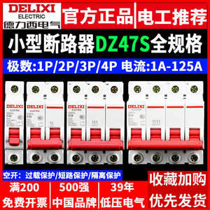 Interruptor Automático Miniatura Delixi DZ47 1P/3P Doméstico 4P Pequeño 220V Trifásico 380V 2P - Product Image 5