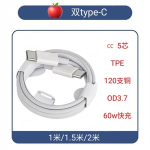 Type <b>C</b> To Type <b>C</b> <b>Charging</b> Cable 1M Fast <b>Charging</b> For Android PD 60W Data Cable White TPE Material - Product Image 5