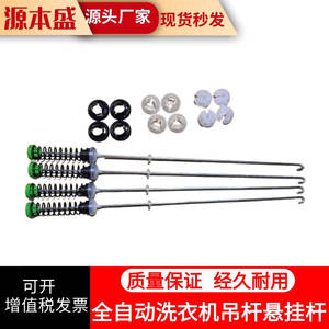 Varilla de Suspensión para Lavadora W11130362 de Acero Inoxidable, 60 cm de Longitud, Amortiguador, Resorte de Amortiguación, Barra de Equilibrio - Product Image 4