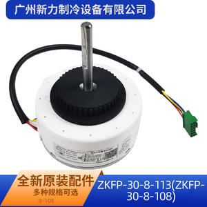 Motor sin escobillas de CC Guangdong Welling ZKFP-30-8-113 de 30W, 310V y 1350 RPM para ventilador interior de aire acondicionado - Product Image 5