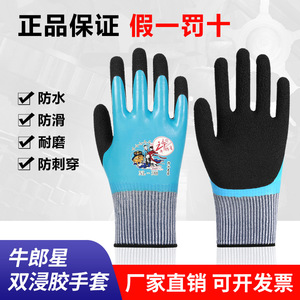 Gants de travail Altair entièrement recouverts de caoutchouc, doublés de polaire, résistants à l'abrasion, pour les chantiers de construction - Product Image 2
