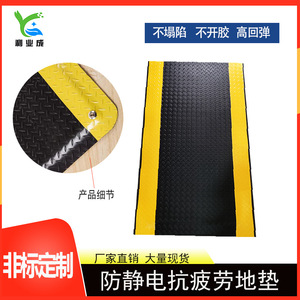Anti Static PVC Floor <b>Mat</b> 600x450x20mm 900x600x20mm 600x1200x20mm Non Slip Wear Resistant For Factory Workshop Assembly Line - Product Image 4