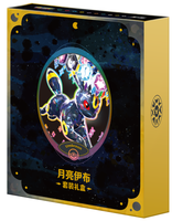 Coffret Cadeau de Cartes à Collectionner Pokémon Anime en Gros – Boîte de Rangement Premium TCG pour Collection de Cartes – Coffret Cadeau Eevee