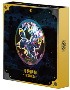 Caja de Regalo de Cartas Coleccionables de Pokémon Anime, Juego de Cartas Coleccionables, Caja de Almacenamiento Premium TCG, Caja de Regalo Eevee - Product Image 6