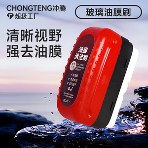 แปรงทำความสะอาดฟิล์มน้ำมัน แปรงทำความสะอาดกระจกรถยนต์พลาสติก ใช้งานได้ในครั้งเดียว ขจัดฟิล์มน้ำมันได้อย่างรวดเร็ว - Product Image 2