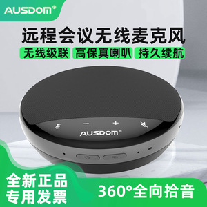 AUSDOM M020 Conference Microphone USB Driver Free Noise Cancellation Built In <b>Battery</b> For Video Meetings - Product Image 3