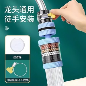 Filtro de agua universal para grifo con seis capas de filtración y cabezal de ducha a prueba de salpicaduras para grifo de cocina - Product Image 1