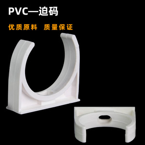Pvc Conduit Clamp U Shape 16 20 25 32 40 50 Mm For <b>Electrical</b> <b>Wire</b> Protection - Product Image 3
