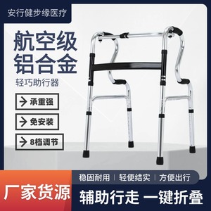 Zhai Qiang Aluminum Alloy <b>Walker</b> Foldable Lightweight Walking Aid For <b>Elderly</b> Rehabilitation Support Four Leg Crutches - Product Image 4