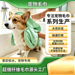 Serviette pour animaux de compagnie, chiens et chats, 35x77cm, 400gsm, absorbante, séchage rapide, polyester, toilettage, nettoyage, tapis de bain - Product Image 2
