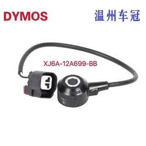 เซ็นเซอร์ตรวจจับแรงกระแทก JX6A12A699BB JX6Z12A699A สำหรับฟอร์ด เอ็กซ์พลอเรอร์ รุ่นในประเทศ อะไหล่ทดแทน - Product Image 3