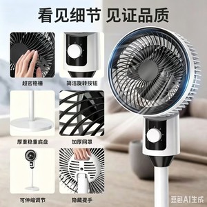 Air Circulator <b>Fan</b> <b>Standing</b> Vertical Energy Efficient Floor <b>Fan</b> For Office Home Kitchen Camping - Product Image 2