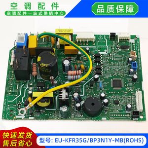 แผงควบคุมหลักเครื่องปรับอากาศมีเดีย รุ่น EU-KFR35G BP3N1Y MB ROHS แบบแยกส่วน - Product Image 2