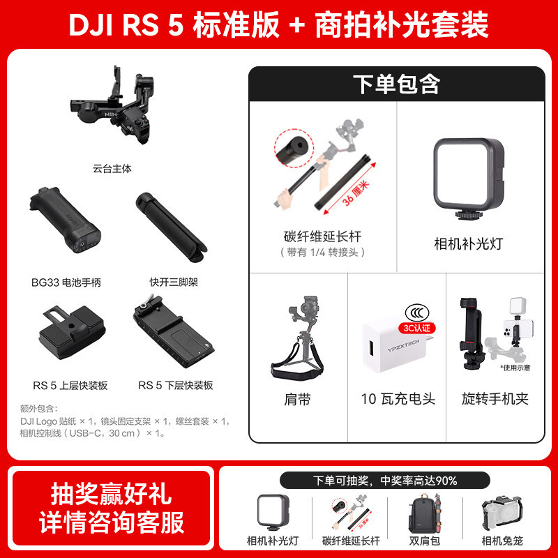 Kit d'éclairage photographique commercial RS 5 Édition Standard