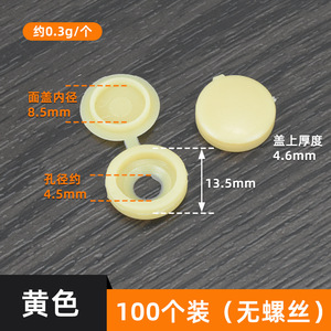 Cache-vis décoratif intégré en plastique, bouchon pour vis autotaraudeuses M4 M5, bouchon de trou pour meubles, installation facile - Product Image 3
