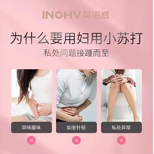 Inohv Hynaute Douche Vaginale au Bicarbonate de Soude 4,5g 12 Paquets pour l'Hygiène Intime Féminine - Product Image 3