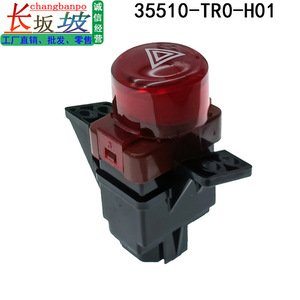 ฮอนด้า 35510-Tr0-H01 สวิตช์ไฟอันตรายสำหรับซีวิค 2012-2015 ชิ้นส่วนทดแทนปลอกพลาสติก - Product Image 4