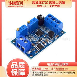 Módulo de Conversión de Corriente a Voltaje Hongweichuang HW-685, 0-4-20mA a 0-3.3V 5V 10V, Acondicionamiento de Señal - Product Image 5