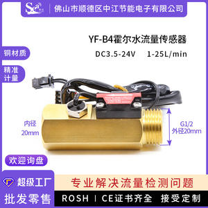 B4 Copper Water Flow Sensor with Hall Effect Meter 4-Point Internal/External Threaded Temperature Probe Turbine-<b>Card</b> <b>Readers</b> - Product Image 3